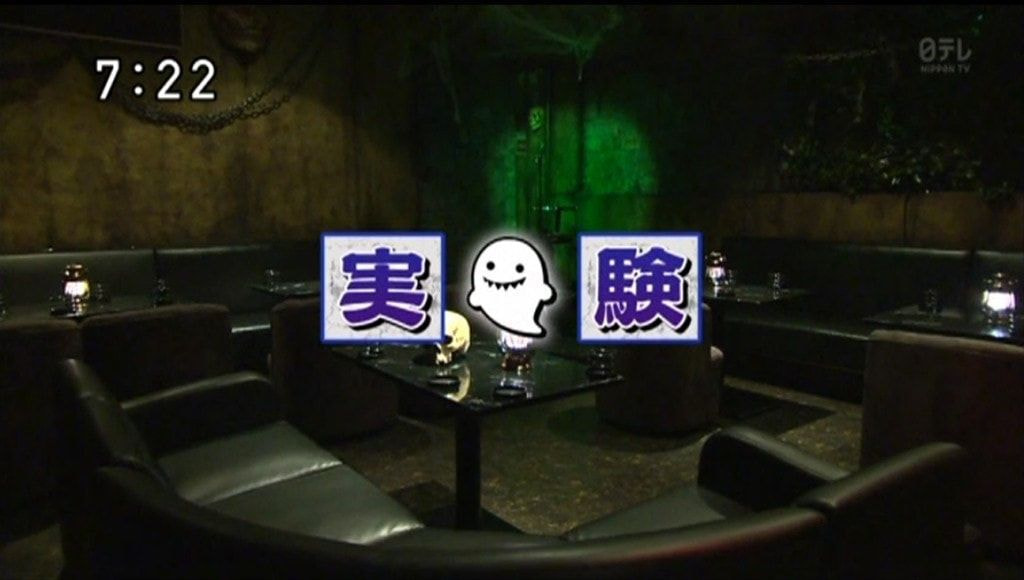 所さんの目がテン
