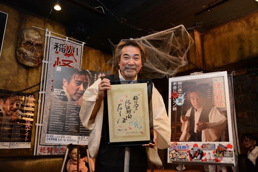 稲川淳二